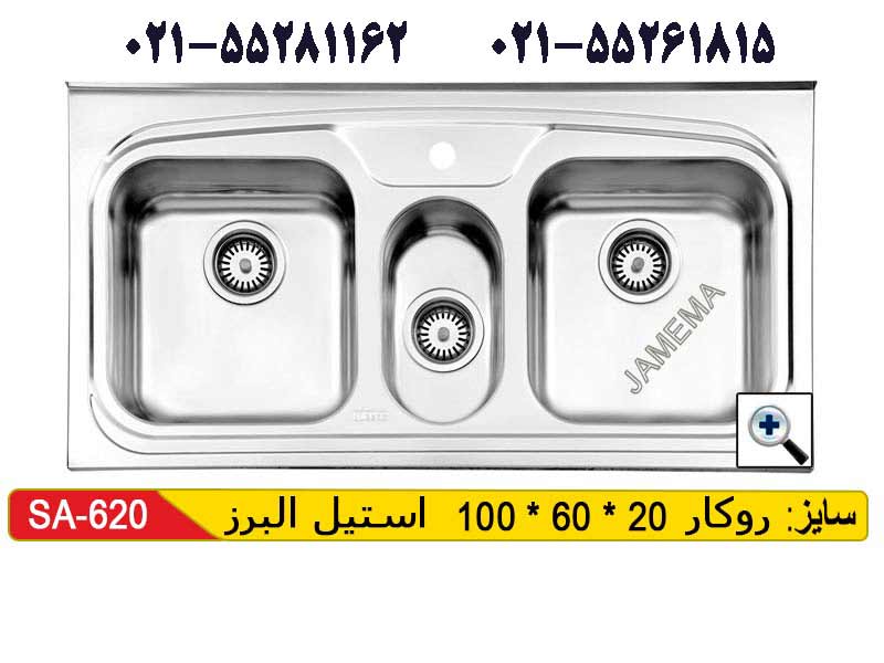 سینک روکار استیل البرز 60-620